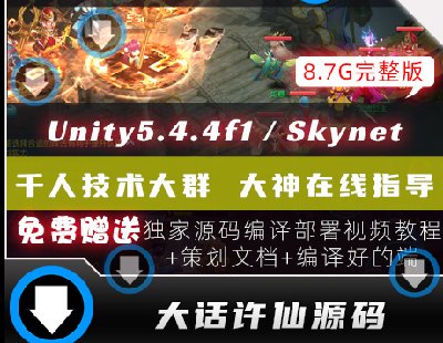 5433-ԒSɰӂunity3dΑԴaSkynet_lҕl̳ęnU3D