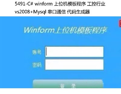 5491-C# winform λCģ ИI vs2008+Mysql ͨ a