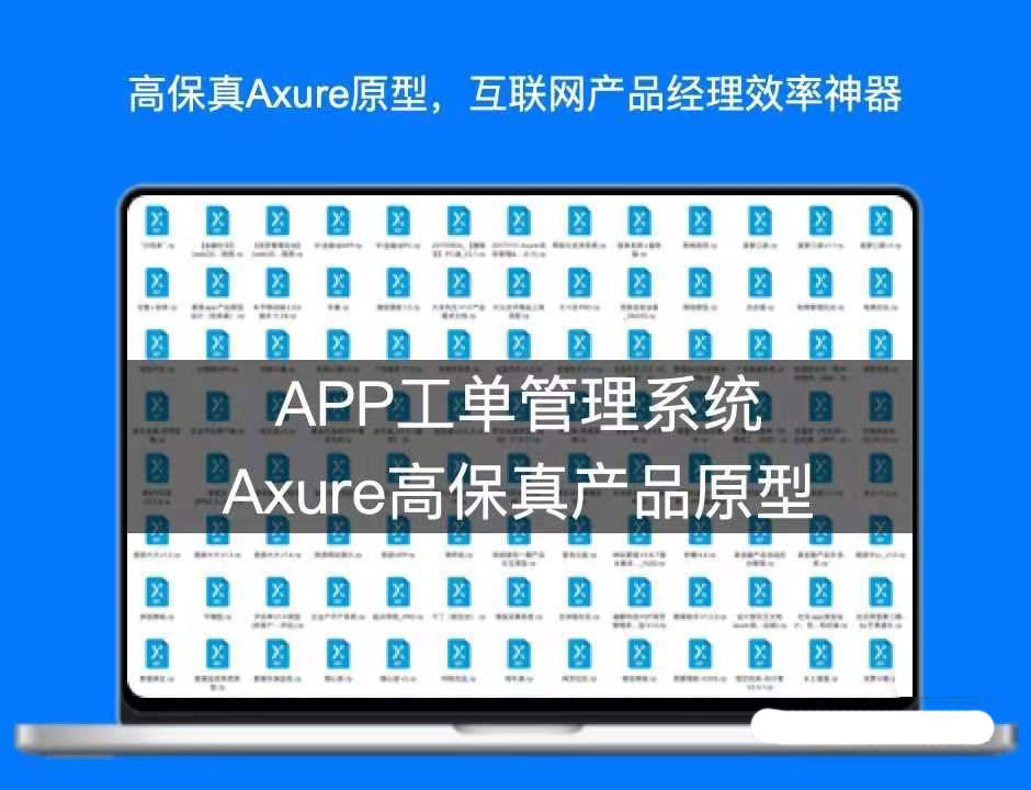 5583-APPιϵy(tng)Axure߱a(chn)Ʒԭ