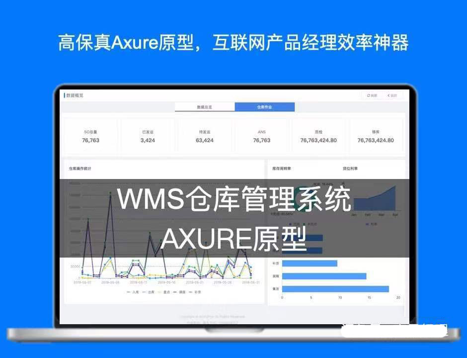 5584-WMS}ϵy(tng)AXURE߱ԭͣWMS}(ch)a(chn)Ʒԭ