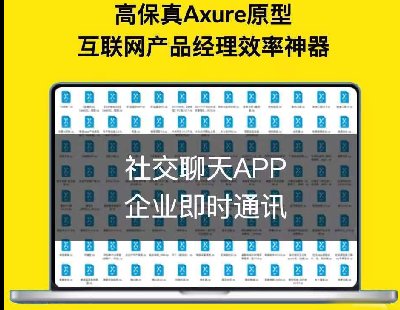 5588-罻APPI(y)rͨӍAxure߱a(chn)Ʒԭ