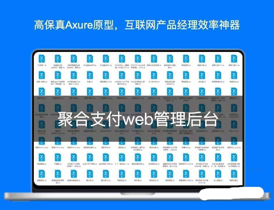 5593-ۺ֧web_Axure߱aƷԭ