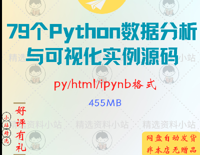 5822-79PythoncҕĿԴaaWY
