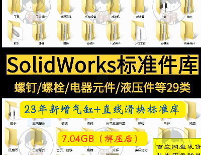 5824-CеƈDSWDǘԄӻOȫSolidworks˜Ԫģ͎