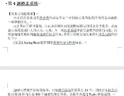 5870-뚢ϵyԴa nOӋԴa springboot+redis+rabbitmq
