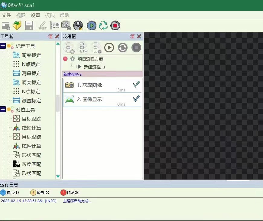 5899-Qt+OpenCVDҕXȫԴaλC(j)