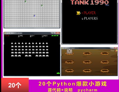 6025-pythonСΑpygame䰸Դa̹˒wCѩ؝\