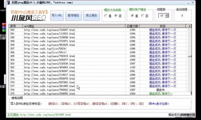 6072-SEOܛٶPINGԄύURLWַW朽ȡ