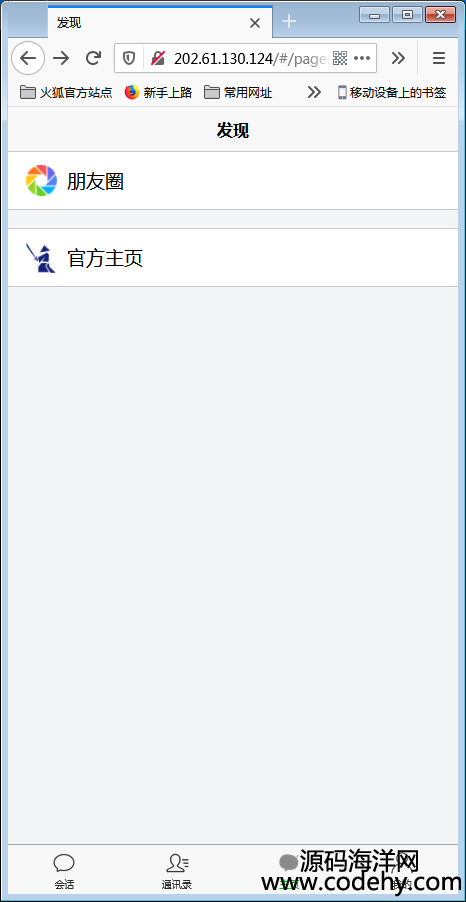 H5r(sh)ͨӍϵy(tng)ԴaIM졢ѡͷƽ_(ti)ԴaɷbAPP+Ⱥ+ӺѡվL(zhng)Hy(c)D2