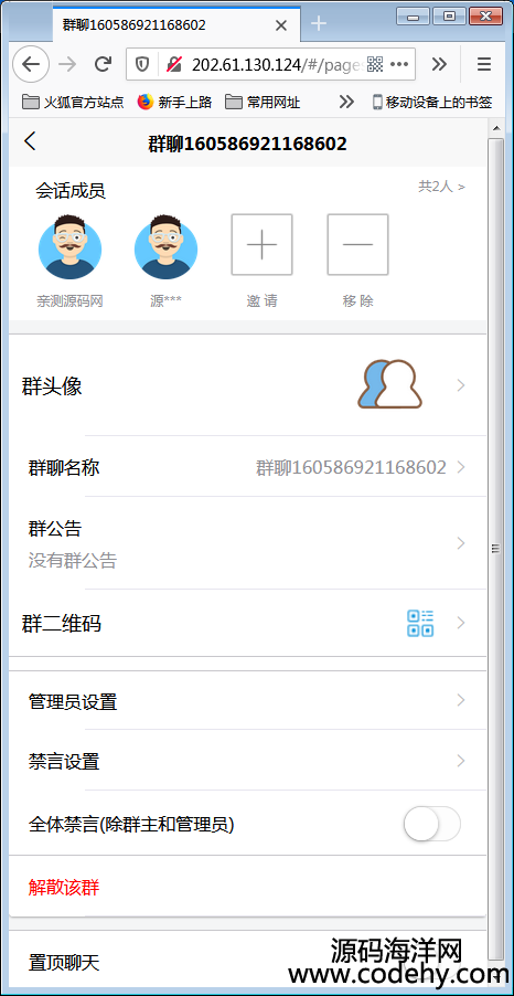 H5r(sh)ͨӍϵy(tng)ԴaIM졢ѡͷƽ_(ti)ԴaɷbAPP+Ⱥ+ӺѡվL(zhng)Hy(c)D5