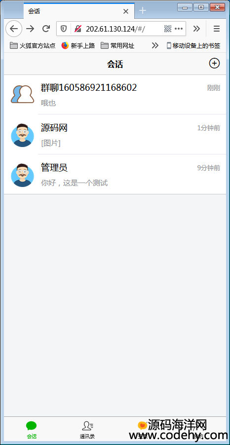 H5r(sh)ͨӍϵy(tng)ԴaIM졢ѡͷƽ_(ti)ԴaɷbAPP+Ⱥ+ӺѡվL(zhng)Hy(c)D7