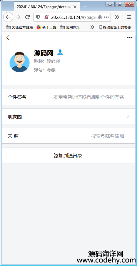H5r(sh)ͨӍϵy(tng)ԴaIM졢ѡͷƽ_(ti)ԴaɷbAPP+Ⱥ+ӺѡվL(zhng)Hy(c)D6