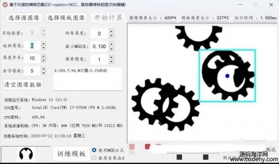 6692-Qt Opencv c++ģƥ ҶϢnccģƥ㷨 ɿƽ_ ԭ ģƥ opencv