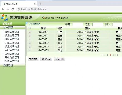 6704-C#_asp.net_003 W(xu)ɿϵy(tng)Դa(sql(sh)(j))