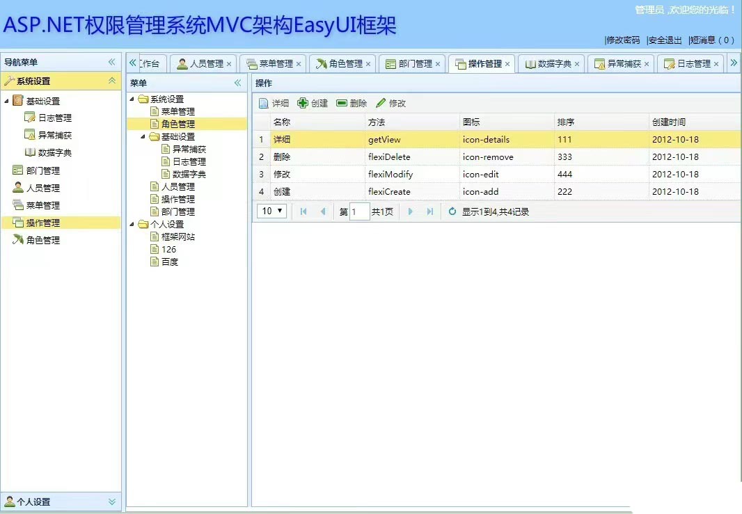 6712-ASP.NET MVC + EasyUI (qun)޹ϵy(tng)Դa _ԴaC# Դa