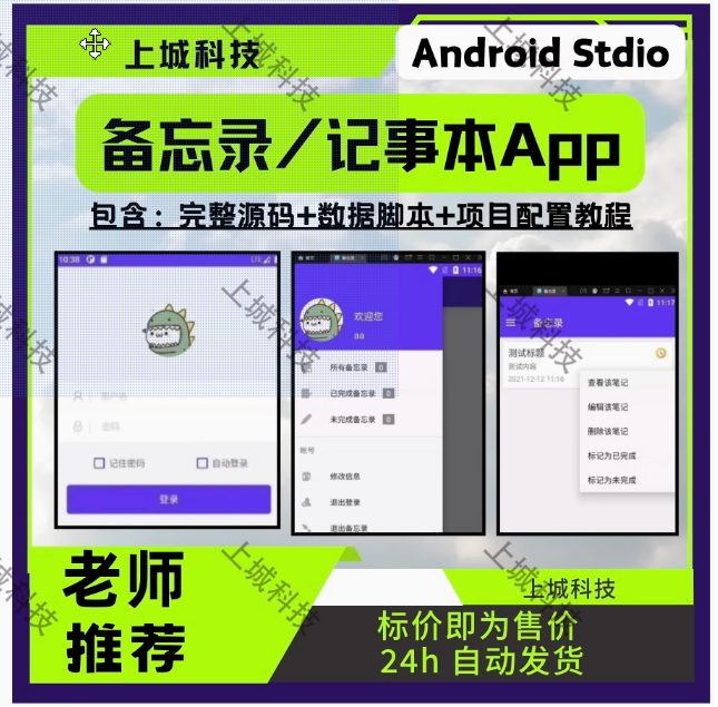 6726-Android studioĿԴa׿ĿSӛAPPԴa+ęn