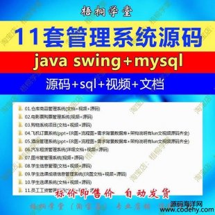 6771-java swingϵyԴa ϵy ϵyԴa Dν