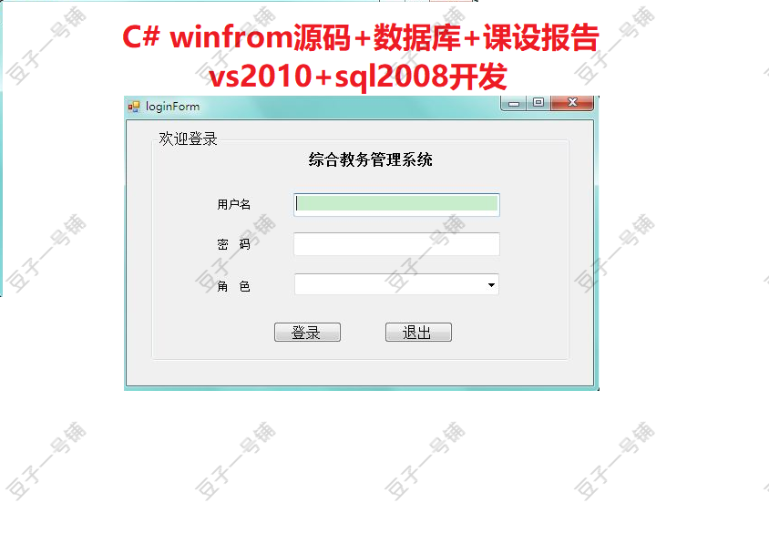 6786-C# winformW(xu)xnɿԃϵy(tng)Դa+(sh)(j)+ęn+\н̳