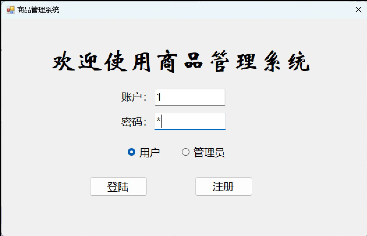 6790-C# winform sqlsever Ʒϵy(tng)Դa+(sh)(j)+ęn+ҕl