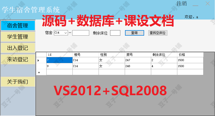 6793-C# winform Wϵy Դa++ęn