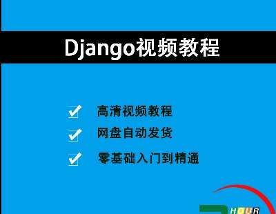 6895-ȫPythonZwebDjango__lҕl̳Ŀ