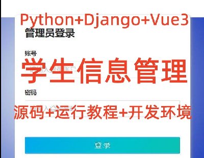 6896-Python Django Vue3 WϢϵyԴa