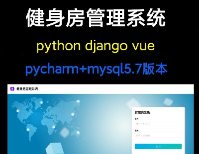 6902-python+django+vueϵy(tng)ǰ_pythonԴa(zhn)ęn