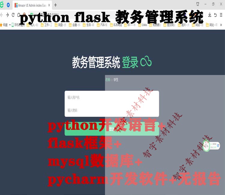 6914-python flask mysql̄(w)ϵy(tng)(sh)(j)_+ҕlʾ