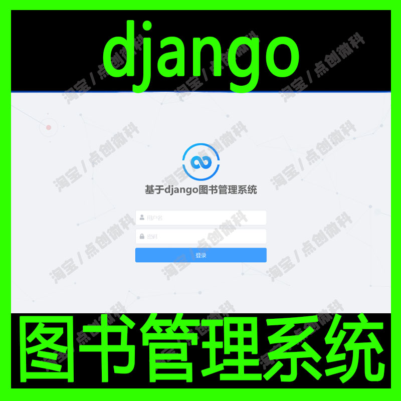 6904-Pythondjango܈DϵybsÑϢwebԴamysql