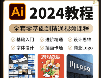 7041-AI̳ƽO(sh)Ӌ(j)2024 illustratorA(ch)T(mn)ŰȫԌW(xu)ҕln