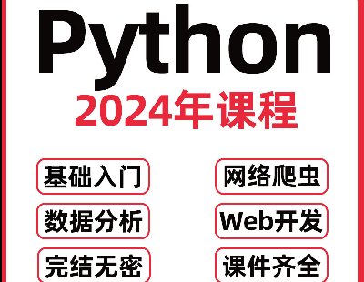 7046-2024python̳ԌW(xu)ȫA(ch)T(mn)W(xu)(x)x(chng)ҕlȫn