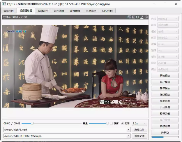 7178-Qt C++ҕlO(jin)ffmpeg vlc mpv  A ҕlط 惦