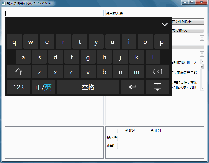 7179-Qt C++ݔ뷨 Ƕʽ Զx~Z x~ Ӣw 澫