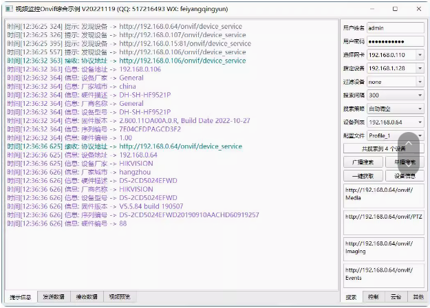 7180-Qt C++zC_ƹԴa onviffhAλ OSD