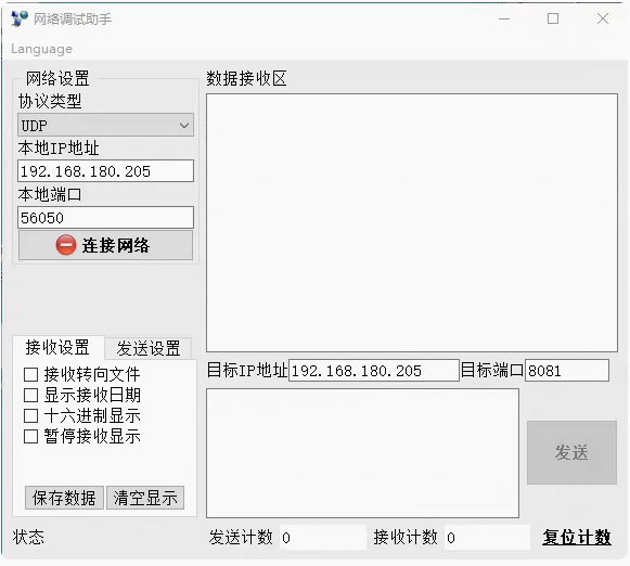 7228-c++ qt5 W(wng)j(lu){(dio)ԇԴaע tcp͑˷(w) udp Ӣ