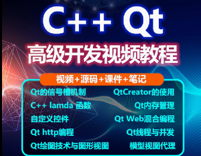 7346-C++ Qt߼(j)_(ki)l(f)ҕl̳ ҕl+Y