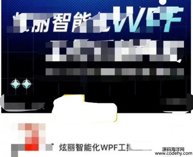 7396-C#,ܻWPFϵy(tng)_(ki)l(f)ṇmڹ،W(xu)(x)СT(mn)λC(j)
