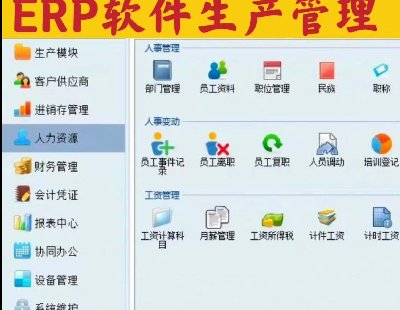 7455-ERPܛ Sa(chn) ERPM(jn)Nϵy(tng)  BOM MRP\ аbҕl̳ ΙC(j)