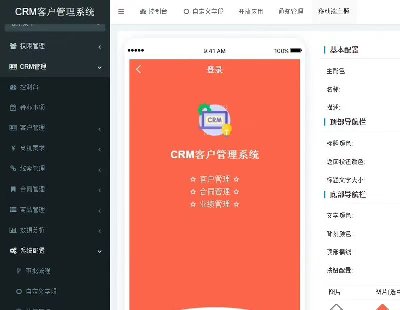 7498-UNIAPP(߼) CRM͑PϵϵyNۺͬ͑k֧APP+H5+С