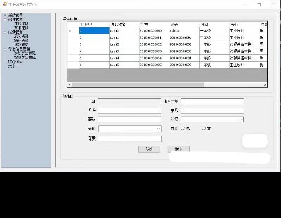 7648-c# winform sqlserverW(xu)xncɿ(j)ϵy(tng)Դaע ęn