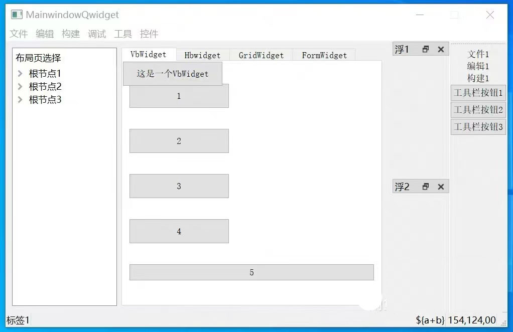 7732-Qt C++䛽ͳmainwindowqwidgetYϵͨÿ