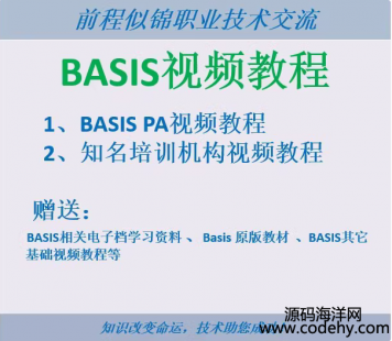 8071-SAP BASISҕlӖ̳