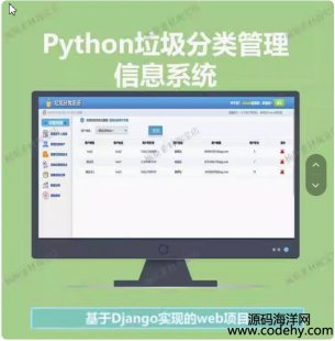  8188-pythonԴaĿϵydjangoĿweb_lĿԴamysql