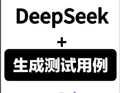  8220-DeepSeek API +pythonɜyԇԴaҲԓQeAIģ
