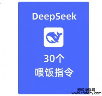  8225-DeepSeek 30lιָ һ݄5l }