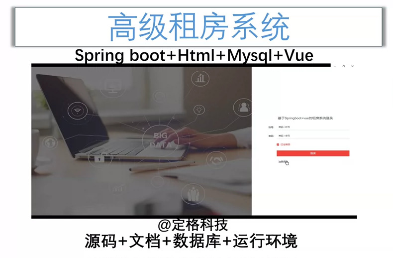 8276-Spring boot+vue3߼ⷿϵyjavaԴa