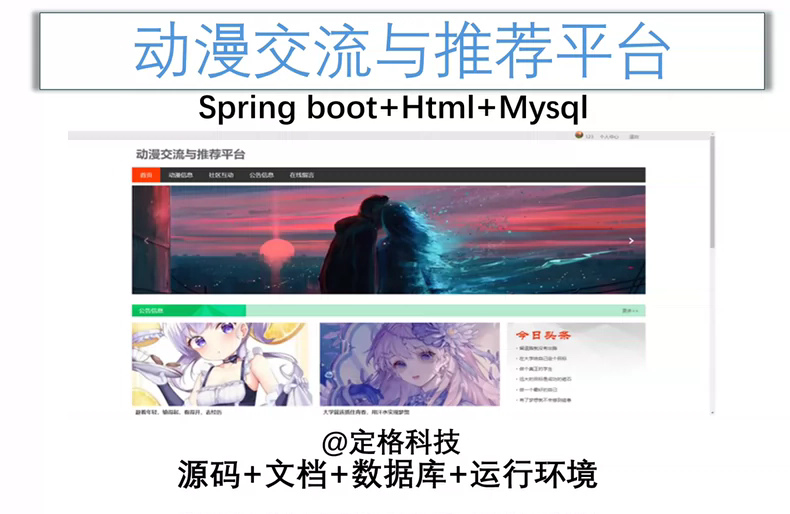  8292-Spring boot(dng)c]ƽ_(ti)javaԴa