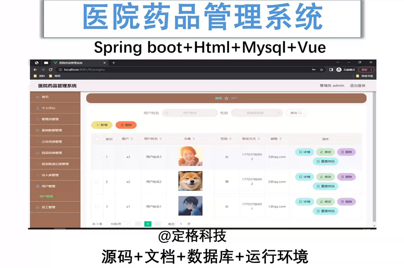 8293-Spring boot+vue tԺˎƷϵyjavaԴa