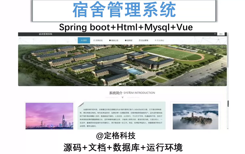  8294-Spring boot+vue ϵy(tng)javaԴa