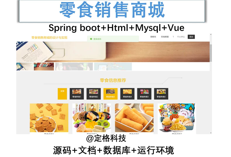  8297-Spring boot+vue ʳN̈javaԴa